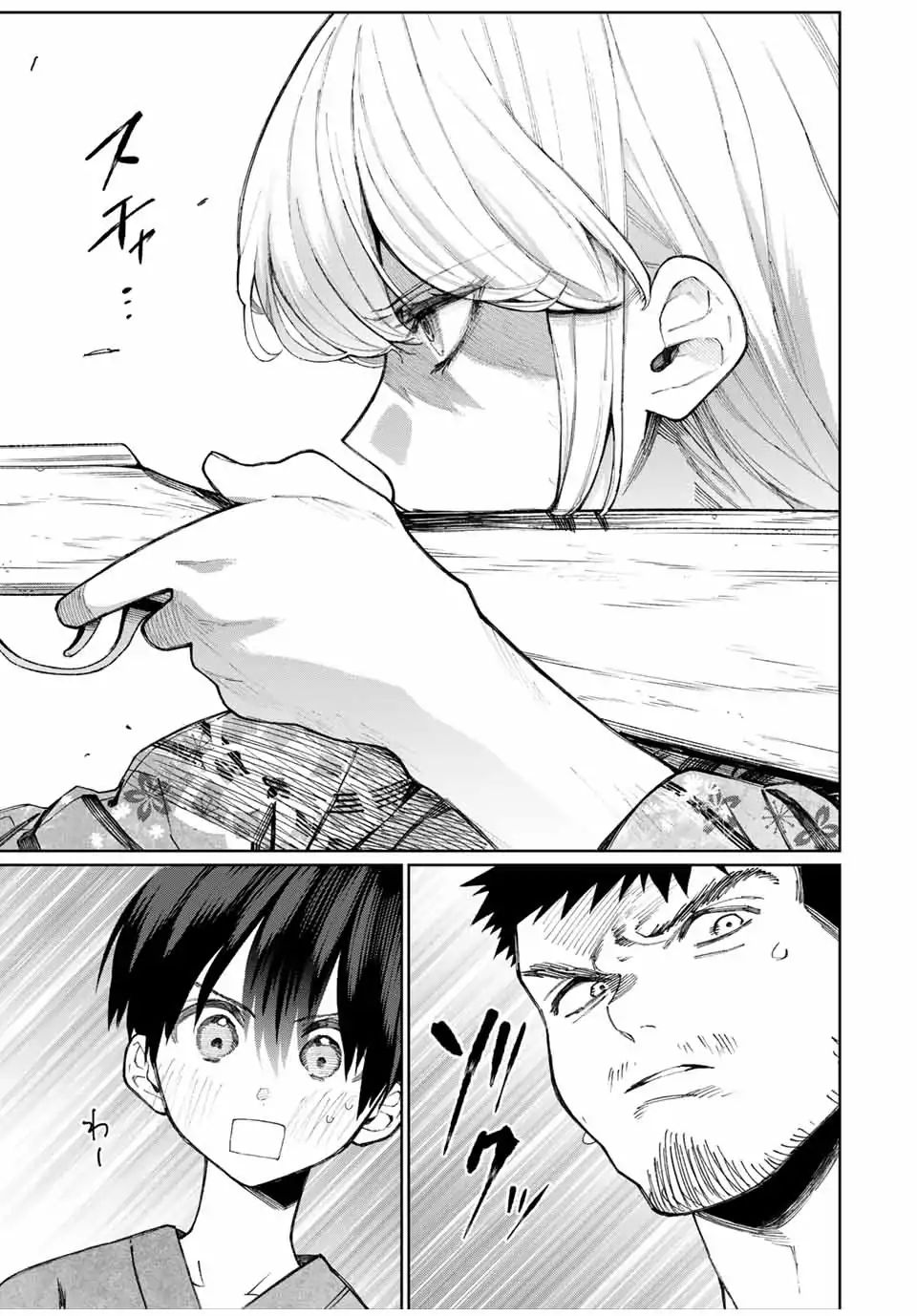 That Girl Is Not Just Cute Chapter 32 - Page 9