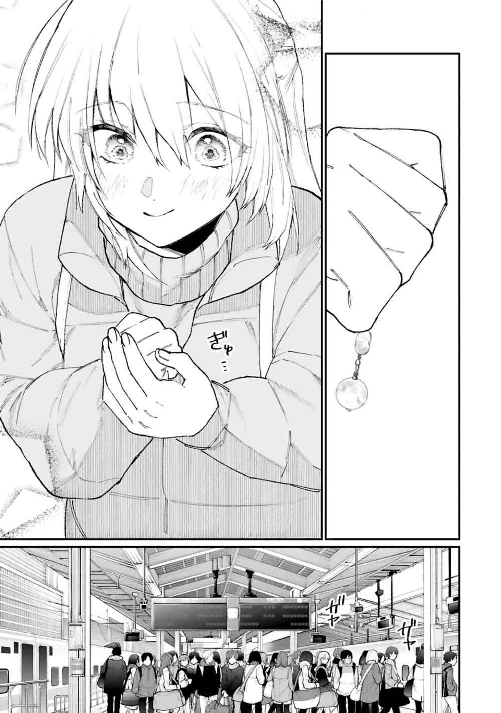 That Girl Is Not Just Cute Chapter 99 - Page 7