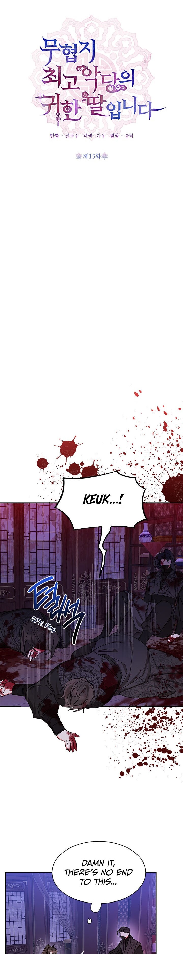 I Am the Precious Daughter of the Greatest Villain in the Fantasy World Chapter 15 - Page 1