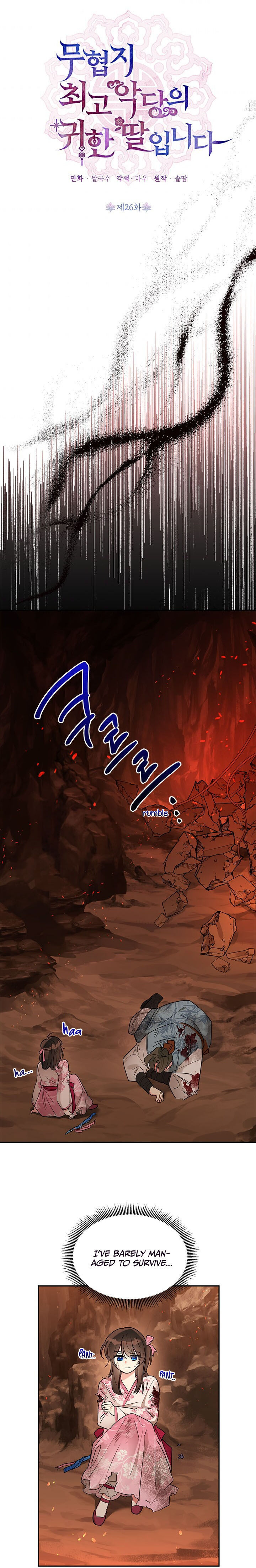 I Am the Precious Daughter of the Greatest Villain in the Fantasy World Chapter 26 - Page 15