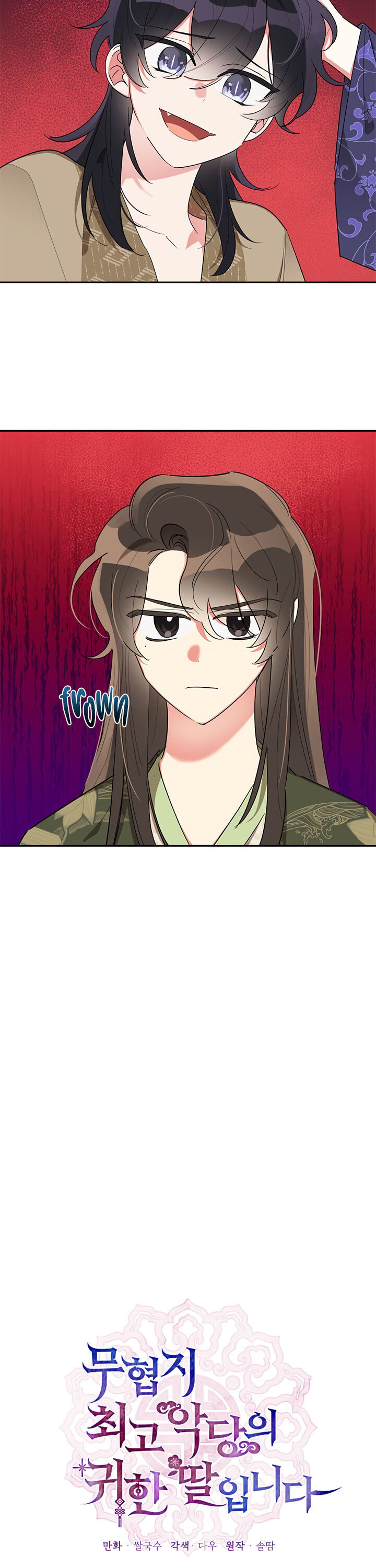 I Am the Precious Daughter of the Greatest Villain in the Fantasy World Chapter 33 - Page 3