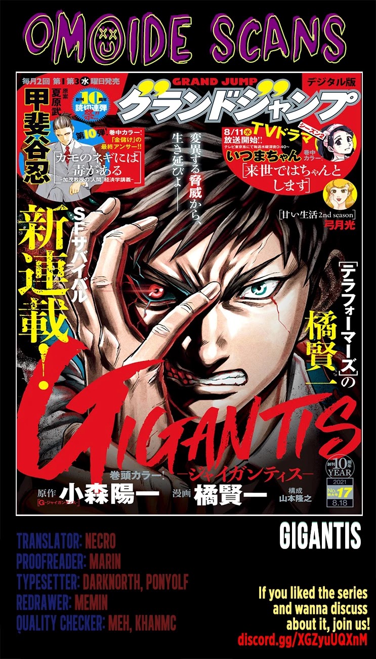 Gigantis Chapter 1 - Page 2