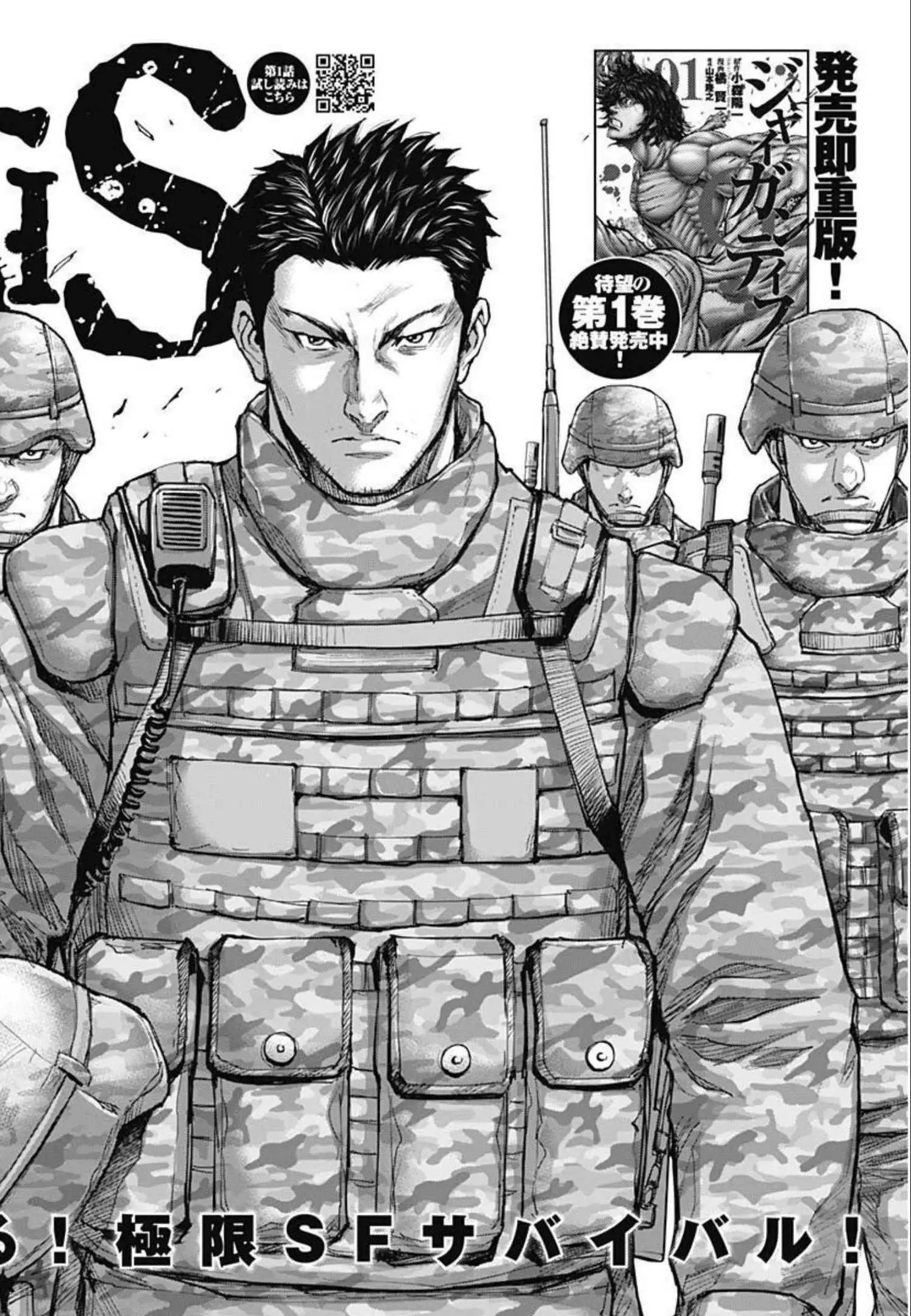 Gigantis Chapter 10 - Page 2