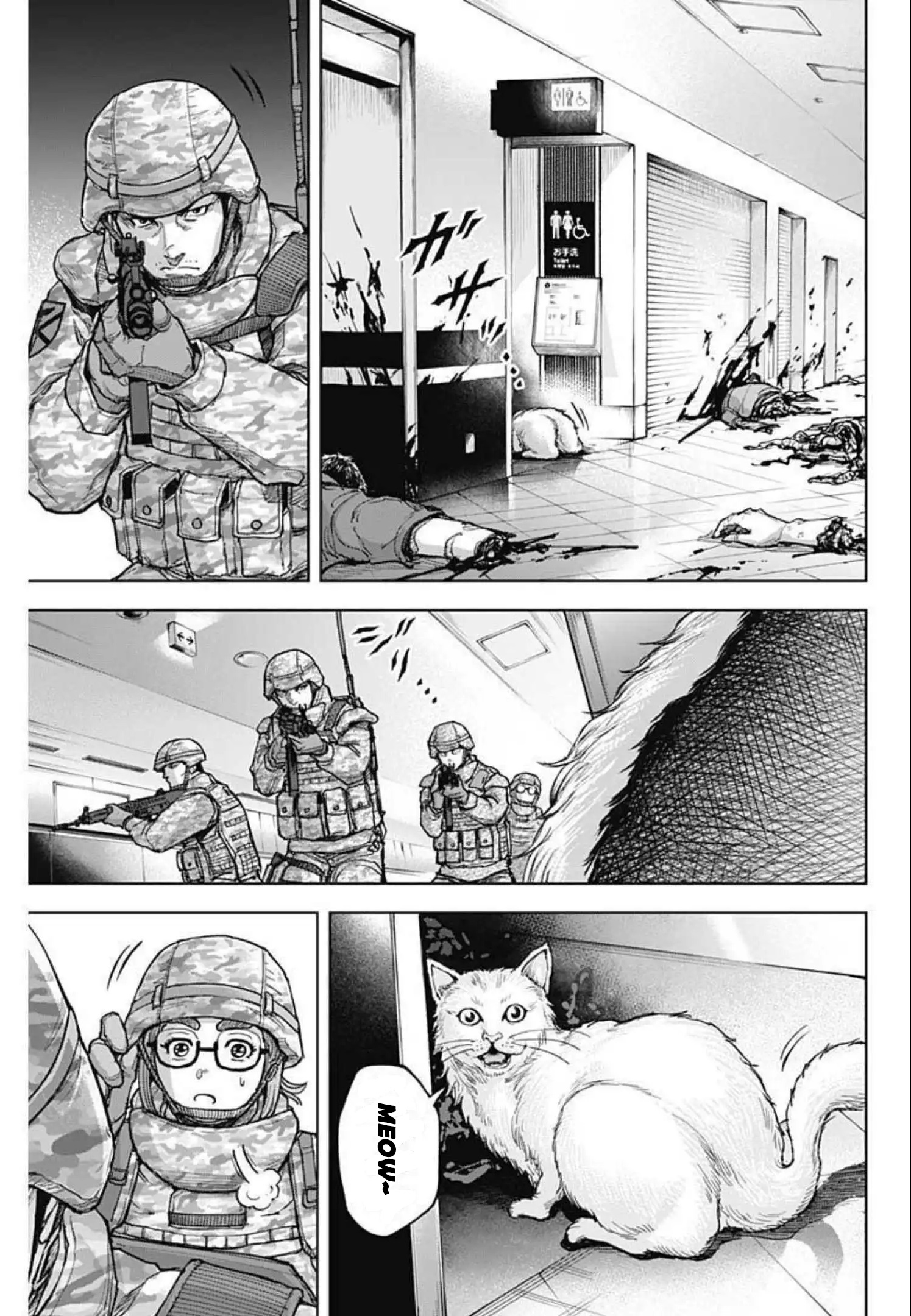 Gigantis Chapter 11 - Page 5