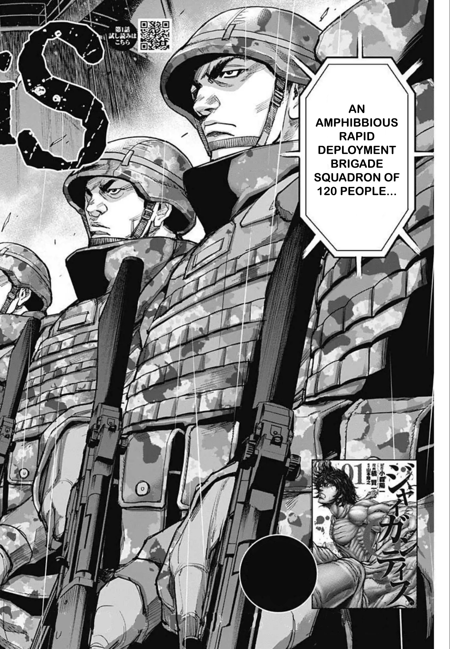 Gigantis Chapter 12 - Page 2