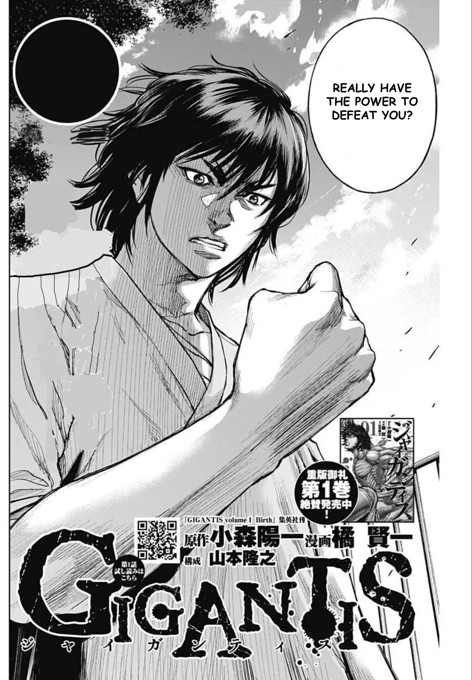 Gigantis Chapter 13 - Page 2