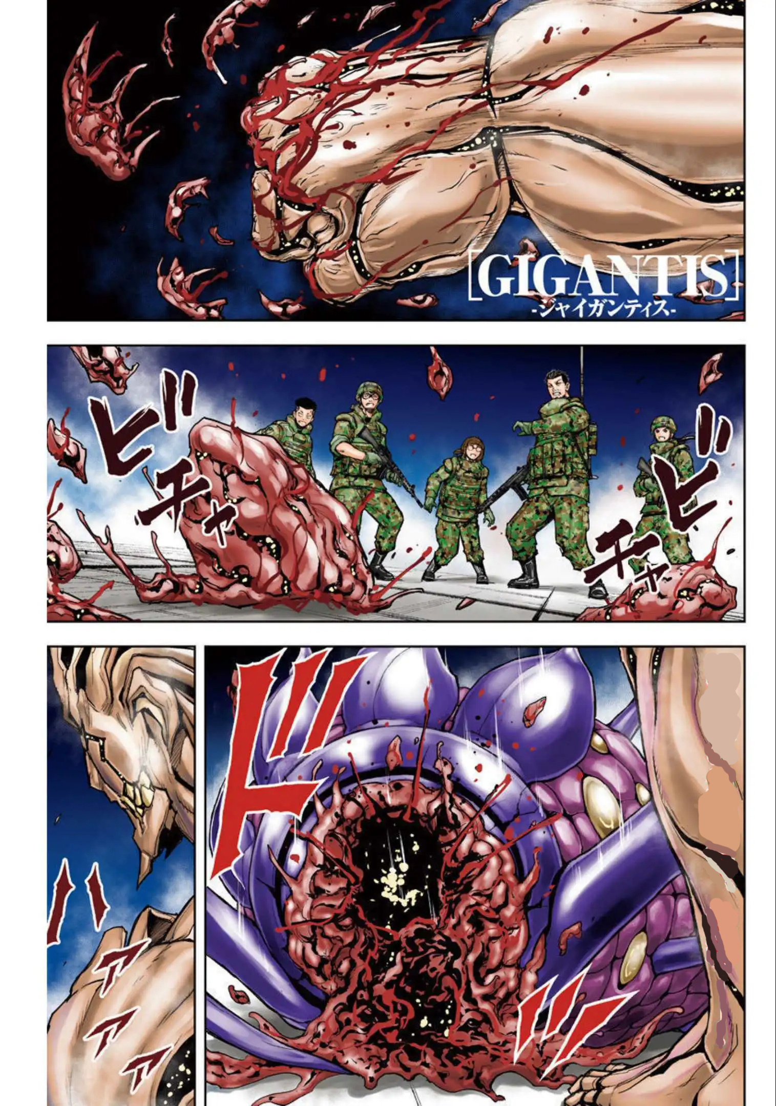 Gigantis Chapter 18 - Page 1