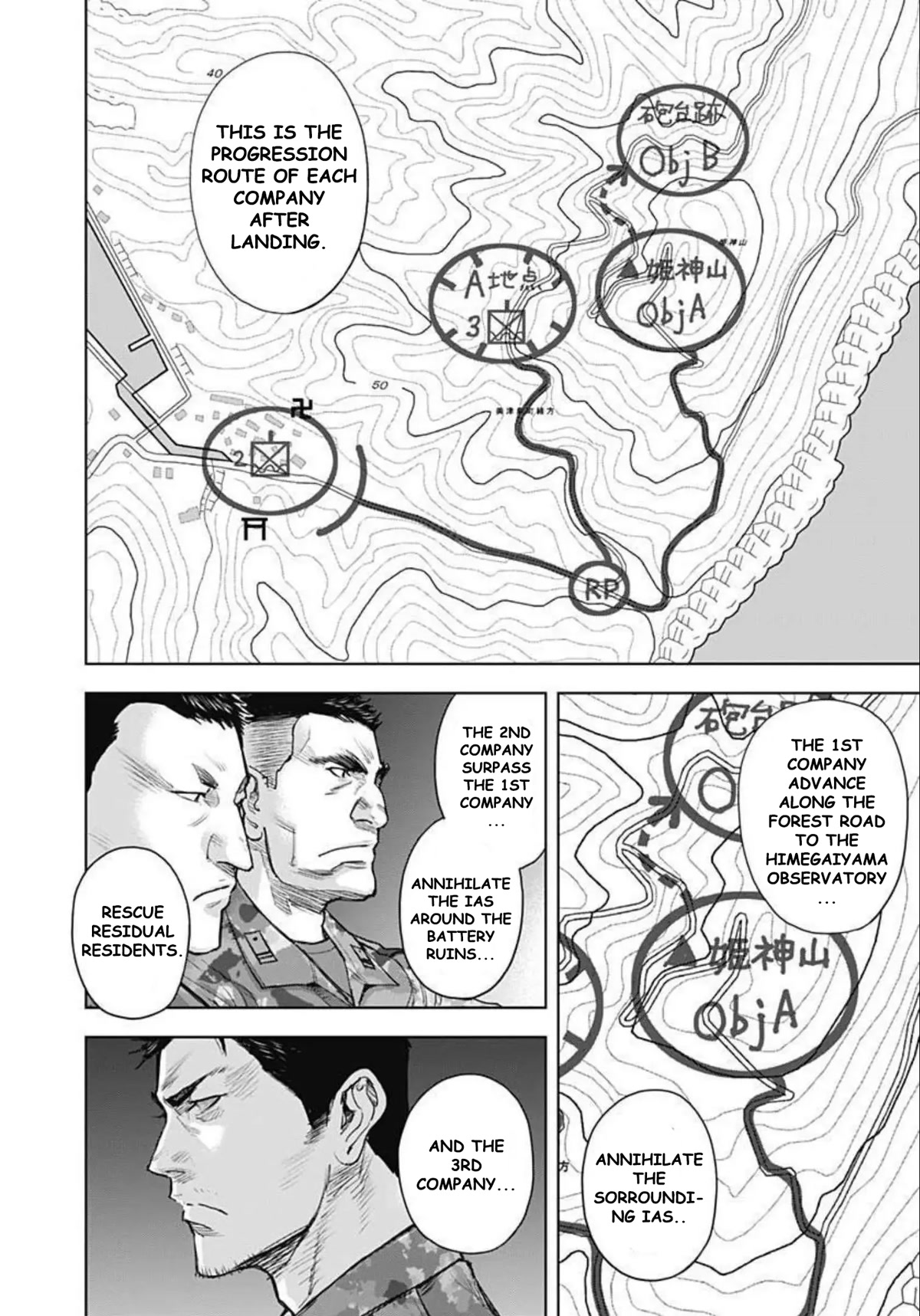 Gigantis Chapter 22 - Page 5