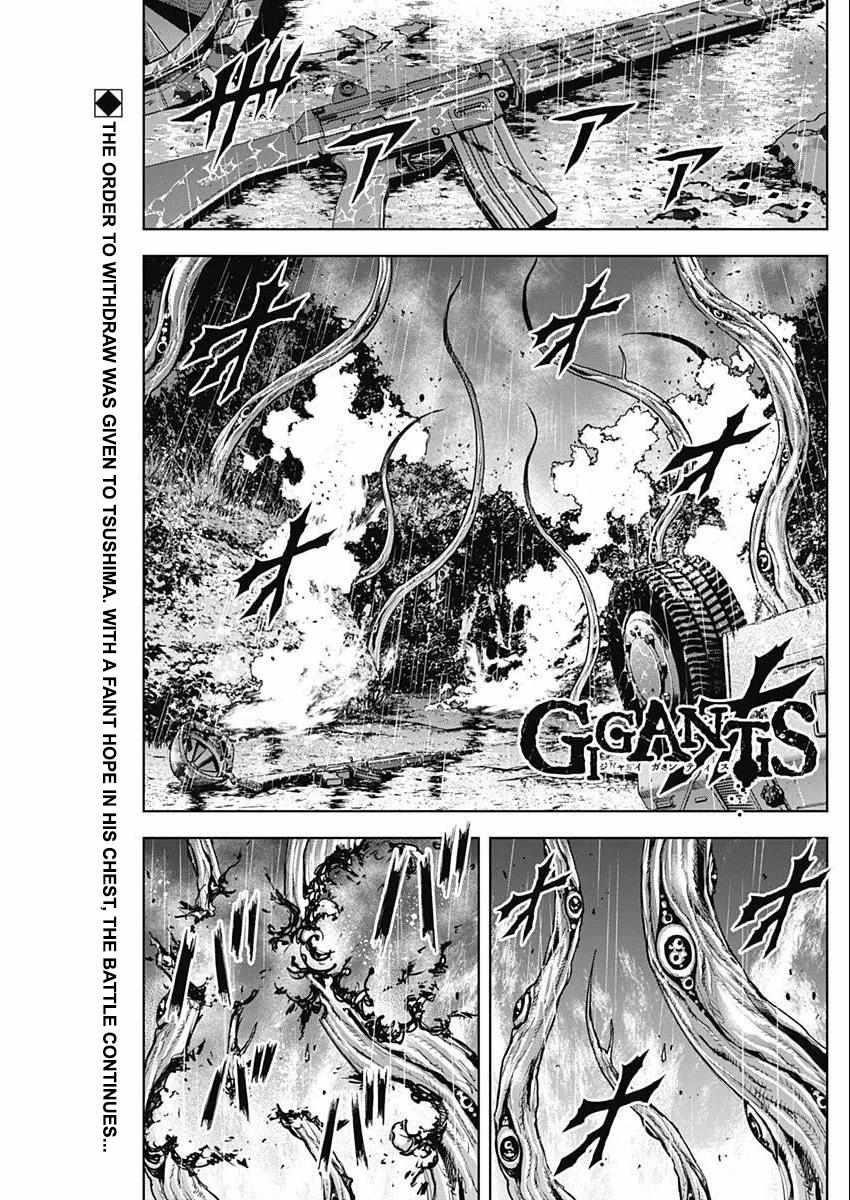 Gigantis Chapter 30 - Page 1