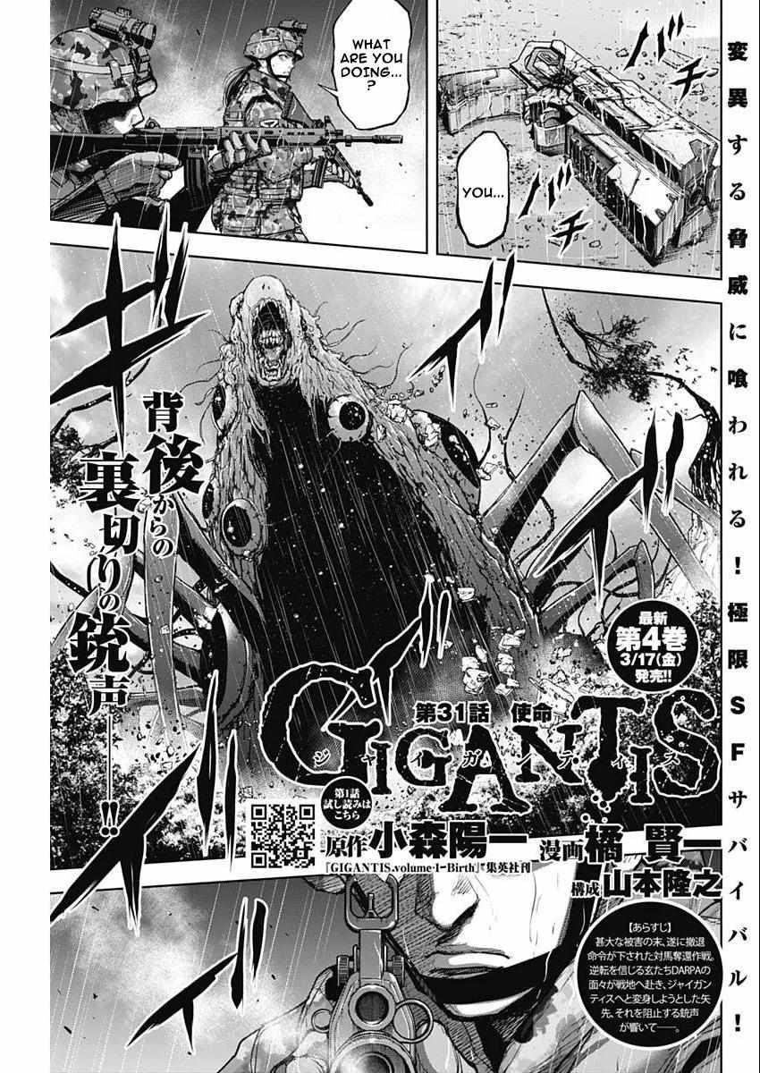Gigantis Chapter 31 - Page 1