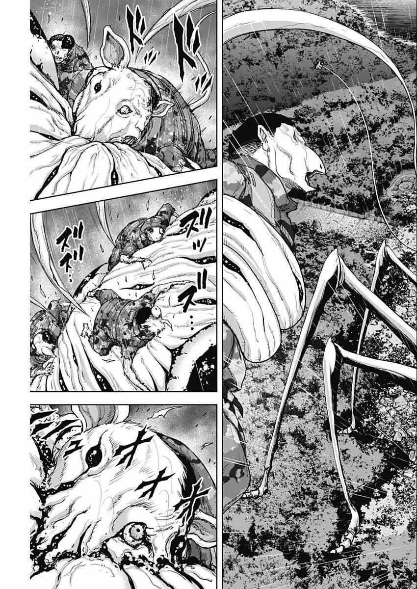 Gigantis Chapter 32 - Page 15