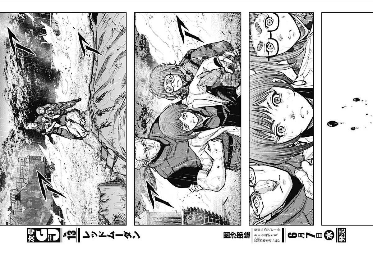 Gigantis Chapter 36 - Page 17