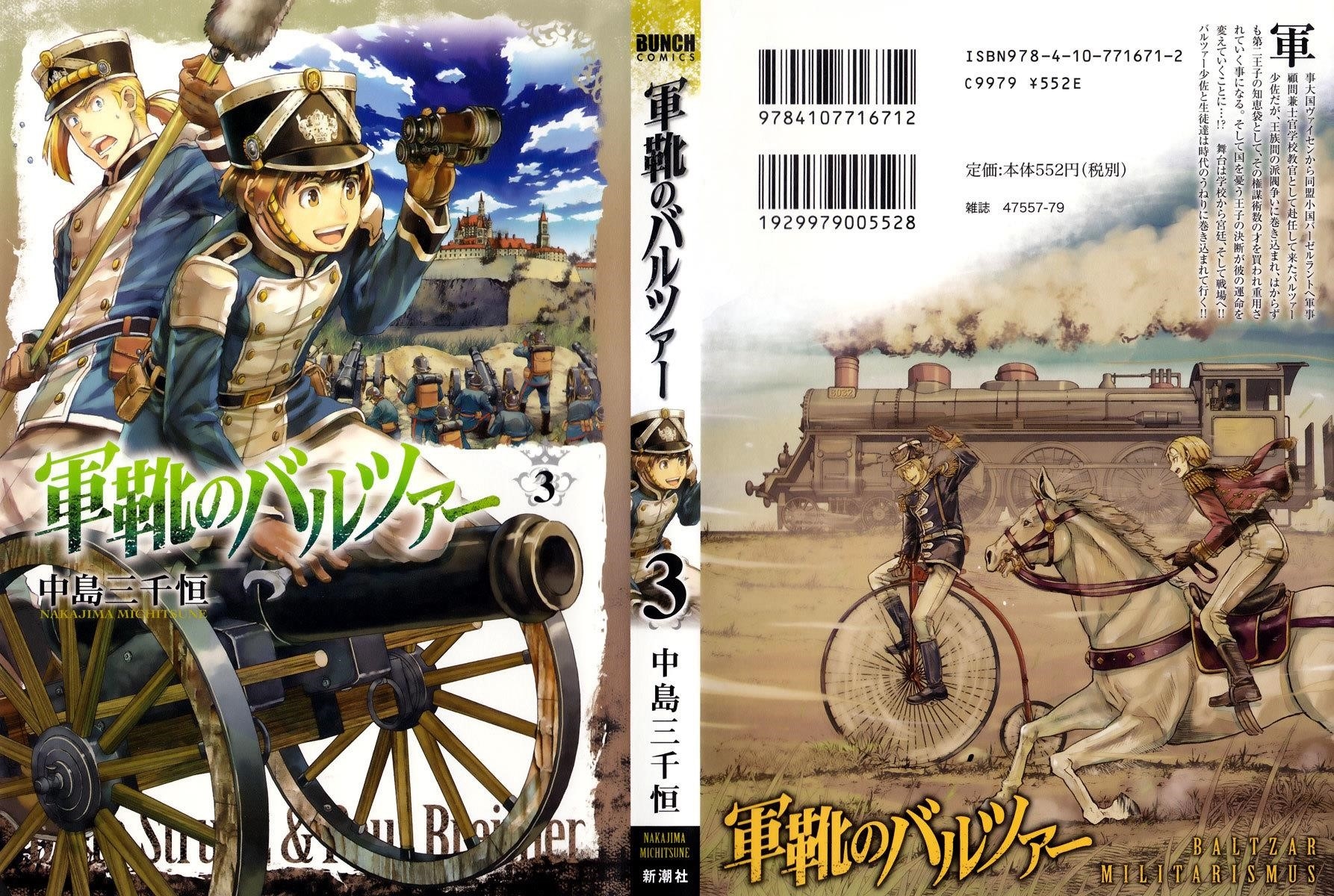 Gunka no Baltzar Chapter 11 - Page 1