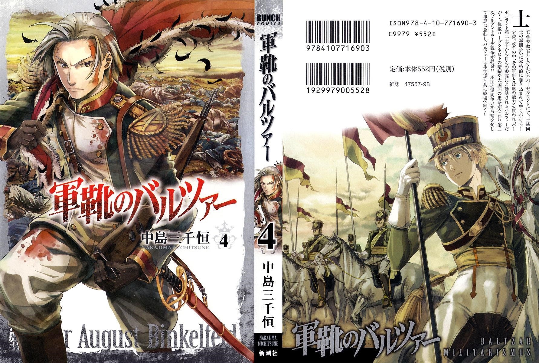 Gunka no Baltzar Chapter 16 - Page 1