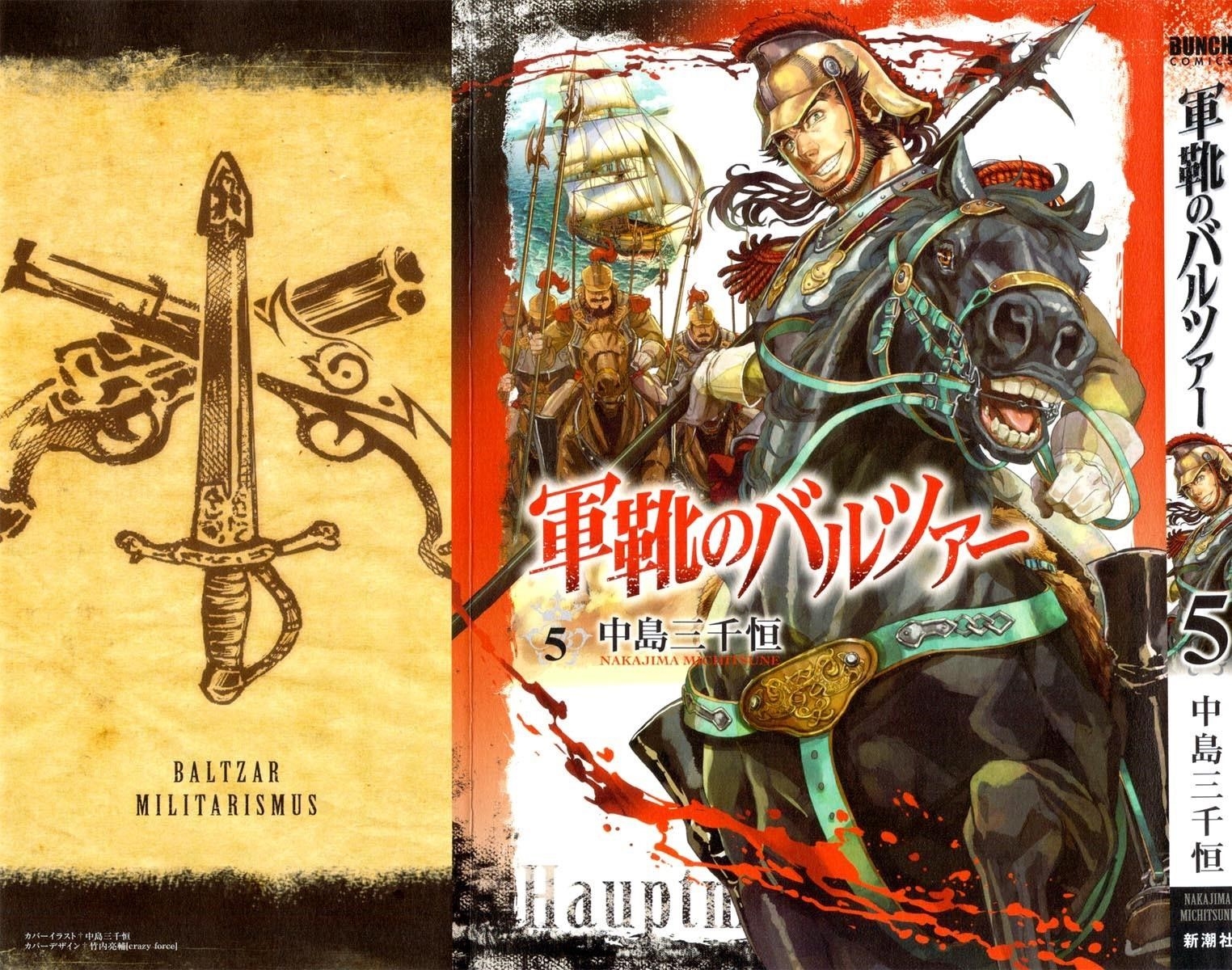 Gunka no Baltzar Chapter 21 - Page 2