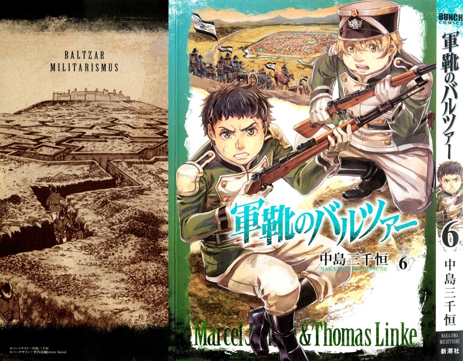 Gunka no Baltzar Chapter 27 - Page 2