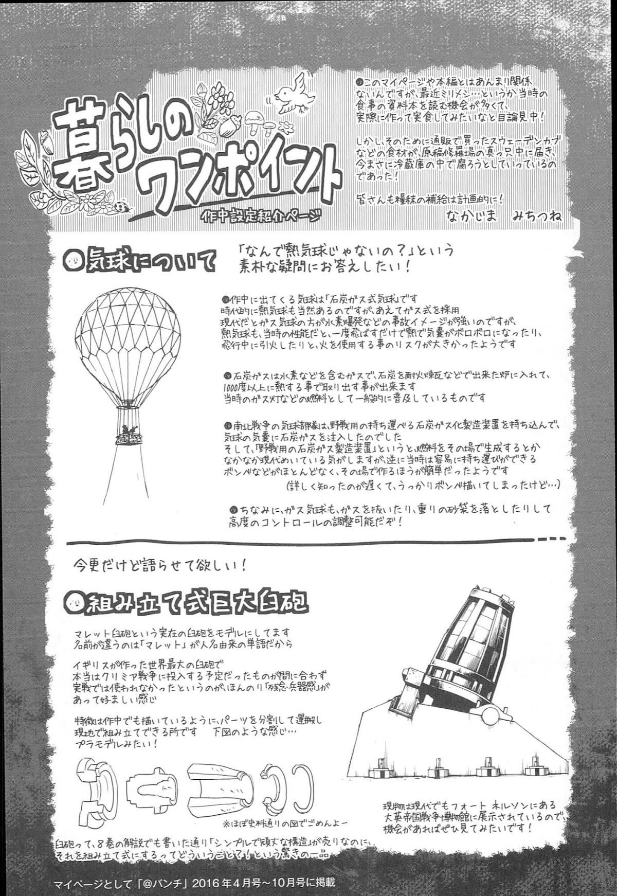 Gunka no Baltzar Chapter 54 - Page 24