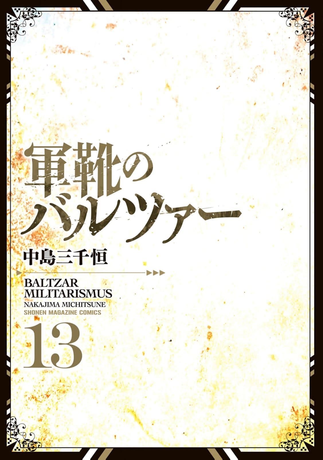 Gunka no Baltzar Chapter 76 - Page 4