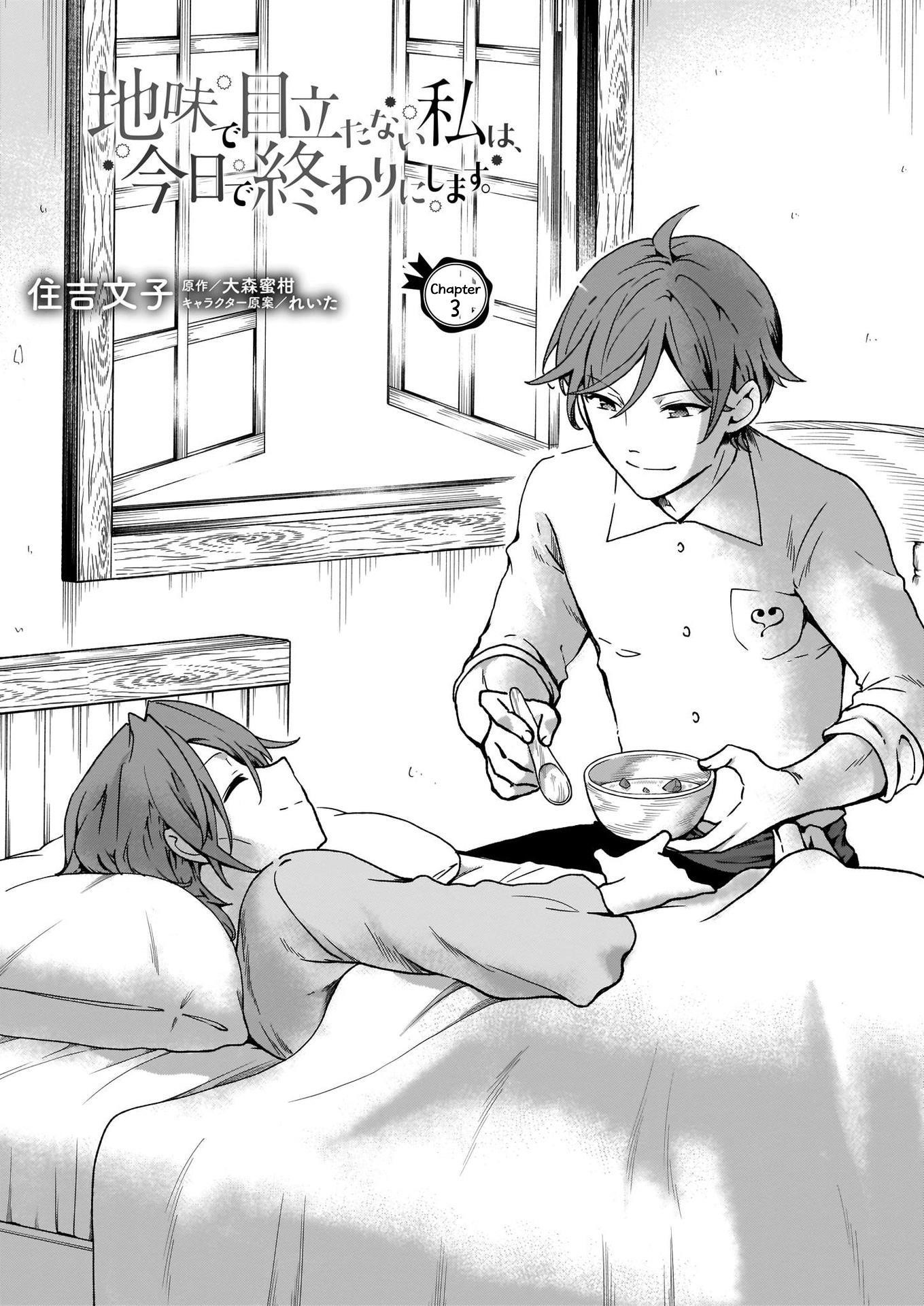 The Plain and Unnoticeable Me Is No More Chapter 3 - Page 1