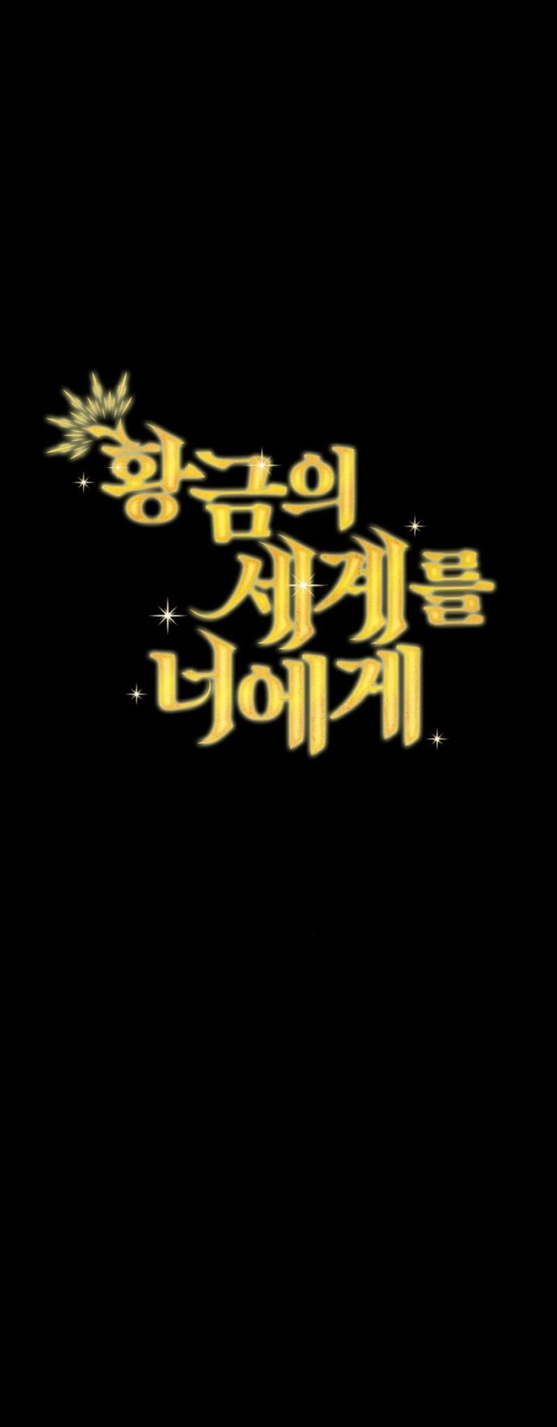 A World Of Gold To You Chapter 33 - Page 2