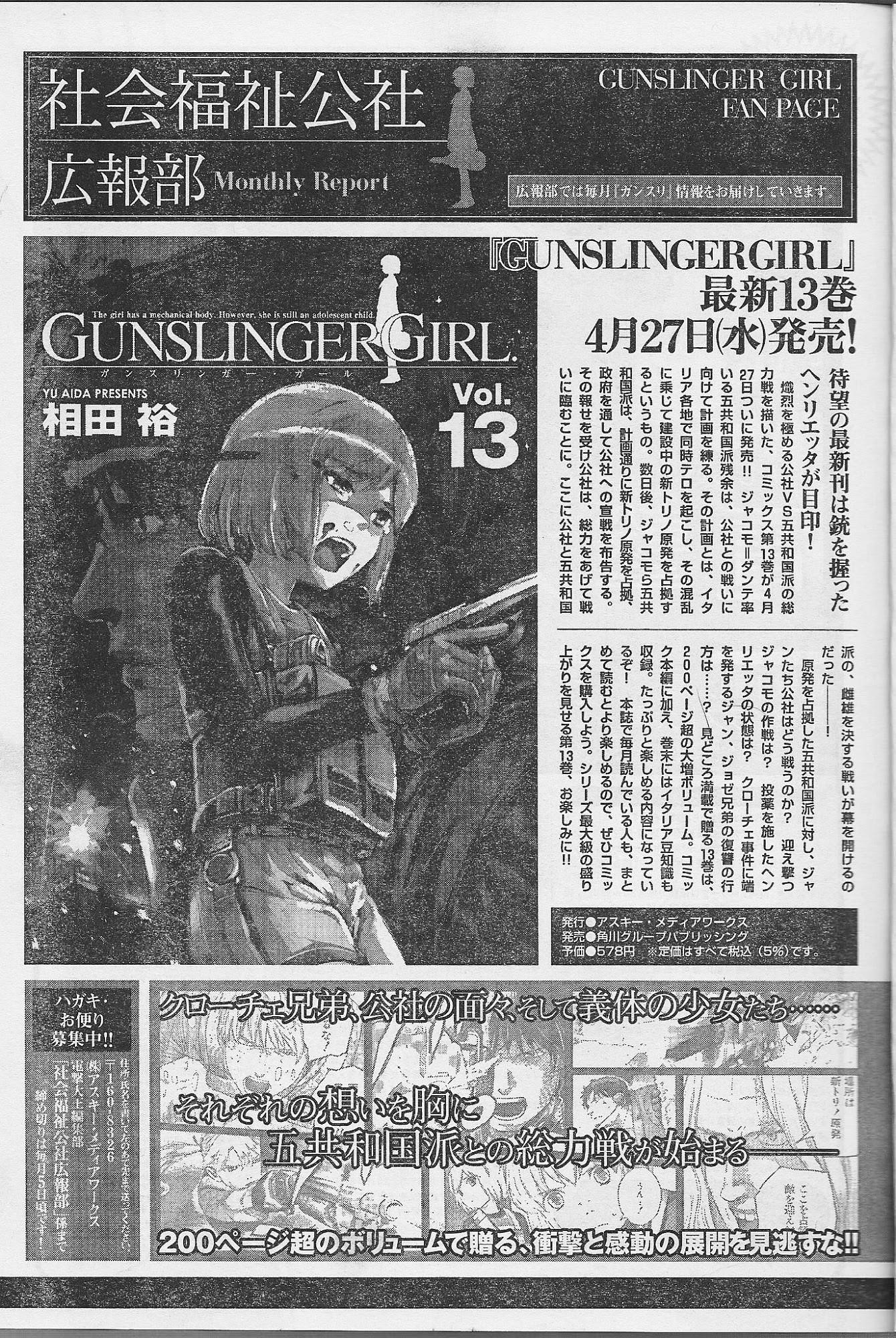 Gunslinger Girl Chapter 83 - Page 16