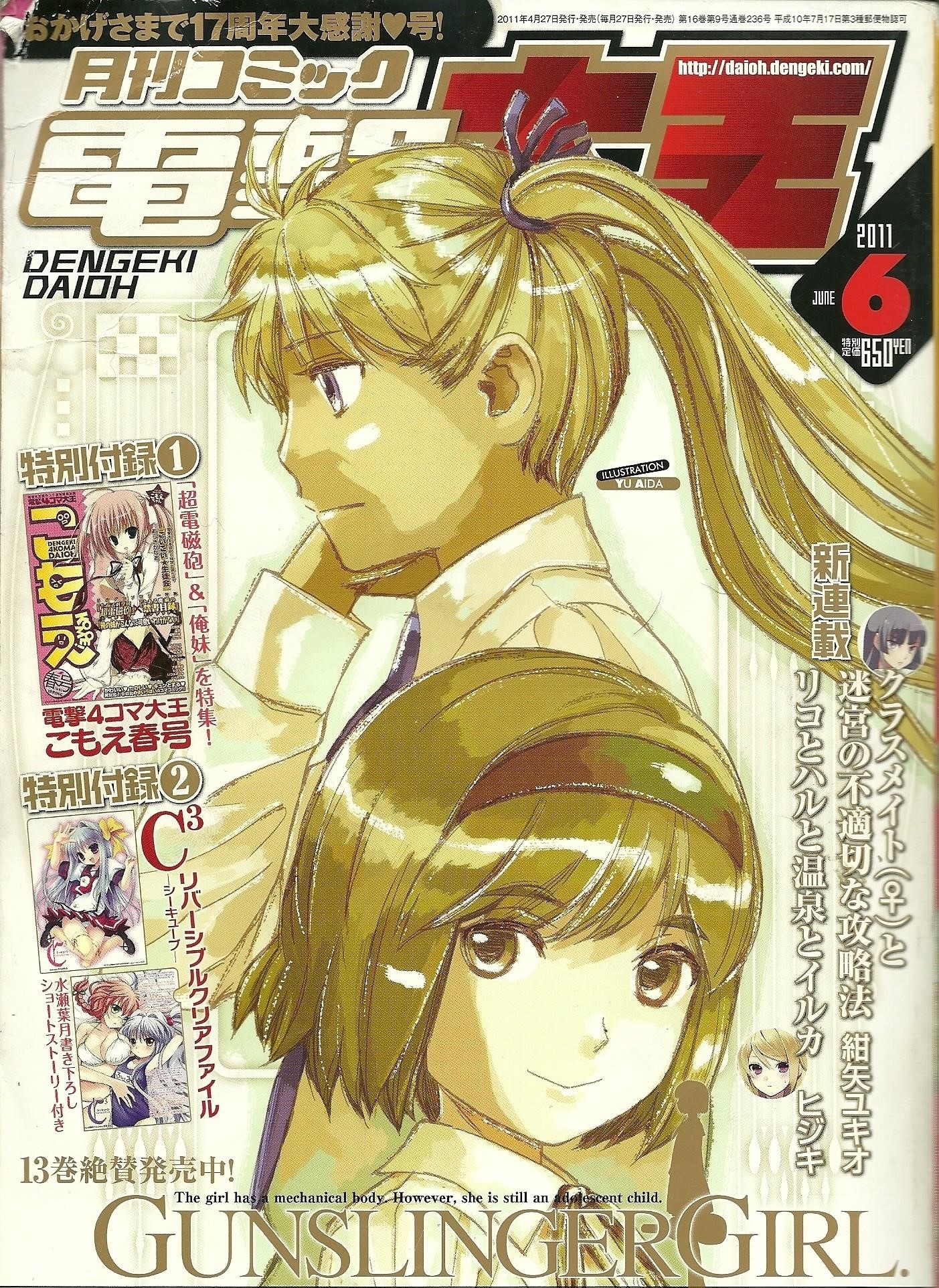 Gunslinger Girl Chapter 84 - Page 1