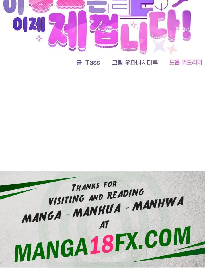 This Shithole Company is Mine Now! Raw Chapter 50 - Page 26