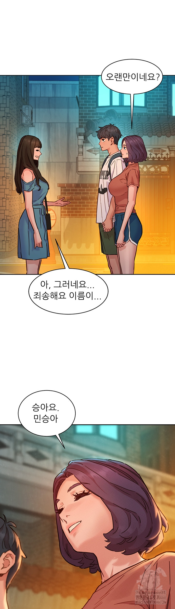 Friends to Lovers from Today Raw Chapter 100 - Page 32
