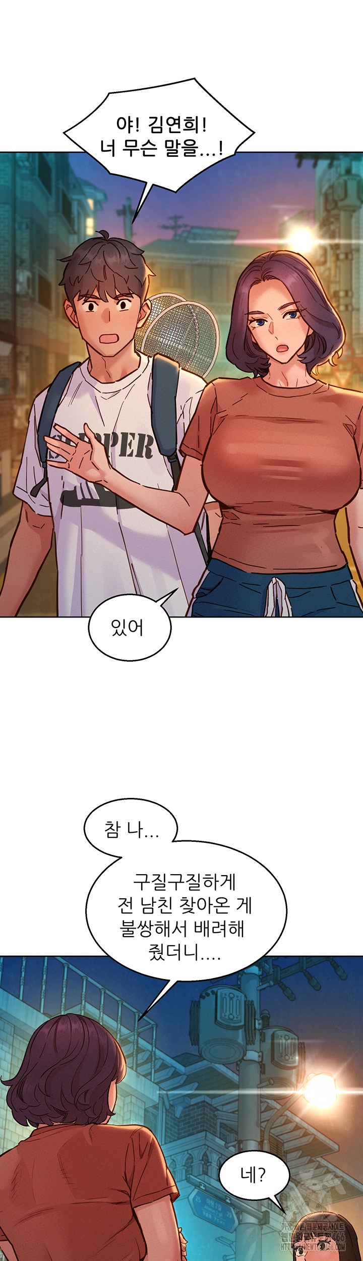 Friends to Lovers from Today Raw Chapter 100 - Page 43