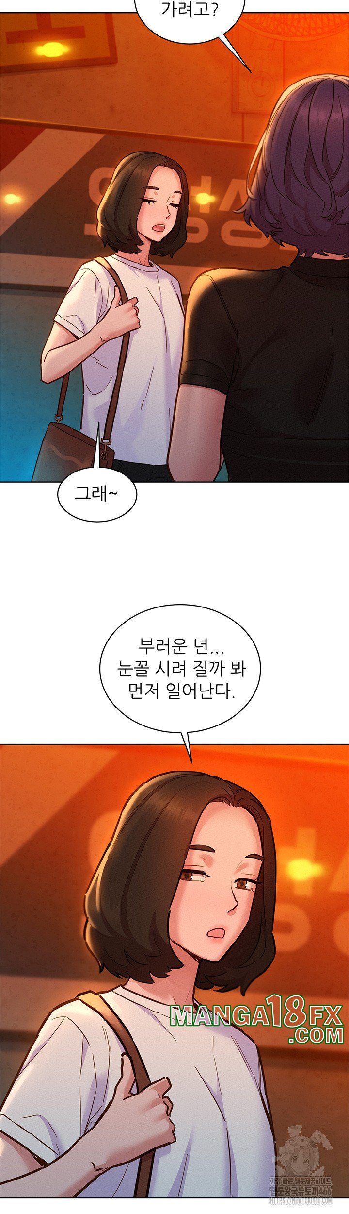 Friends to Lovers from Today Raw Chapter 103 - Page 21