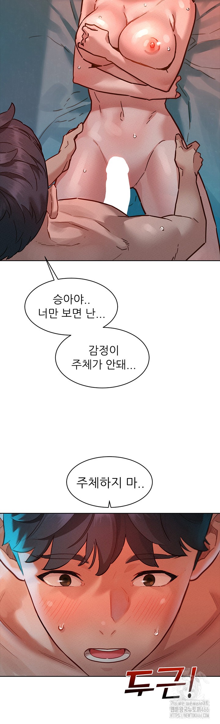 Friends to Lovers from Today Raw Chapter 103 - Page 37