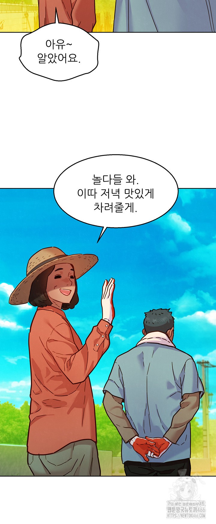 Friends to Lovers from Today Raw Chapter 104 - Page 25