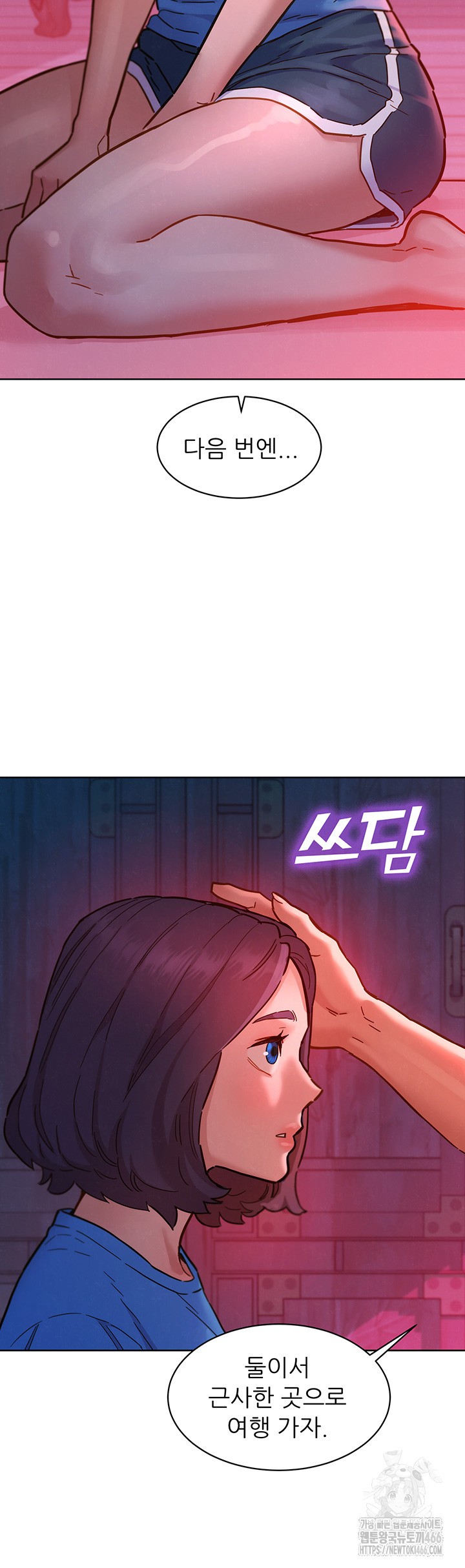 Friends to Lovers from Today Raw Chapter 104 - Page 38
