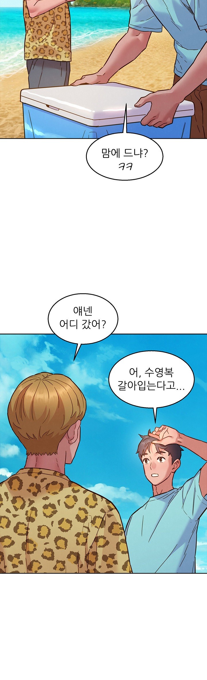 Friends to Lovers from Today Raw Chapter 105 - Page 46