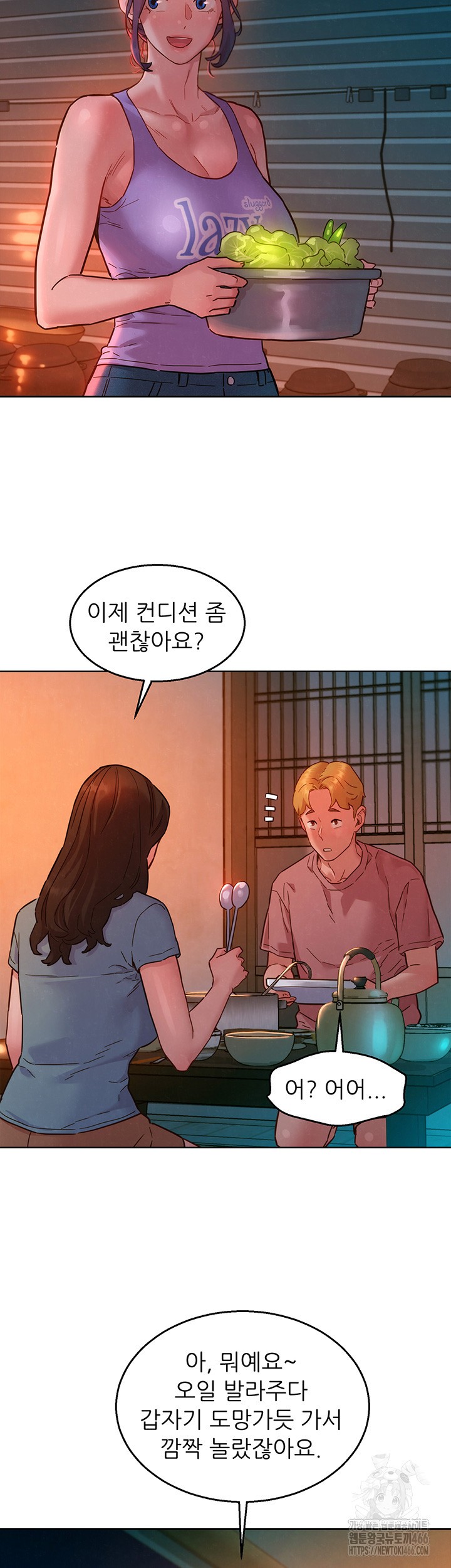Friends to Lovers from Today Raw Chapter 107 - Page 21