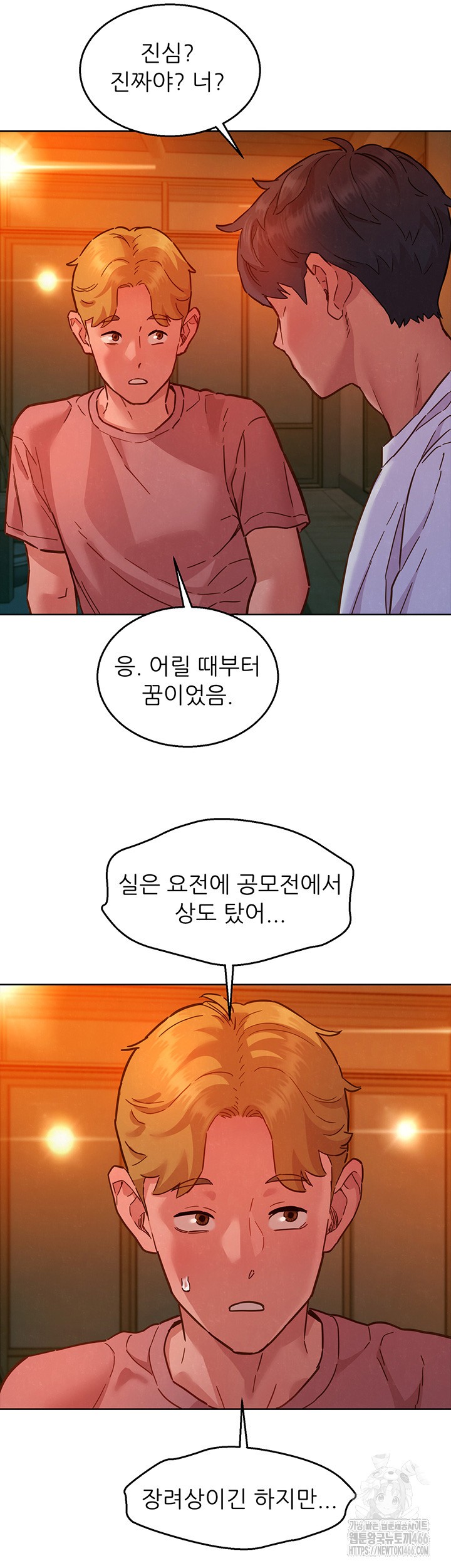 Friends to Lovers from Today Raw Chapter 107 - Page 29