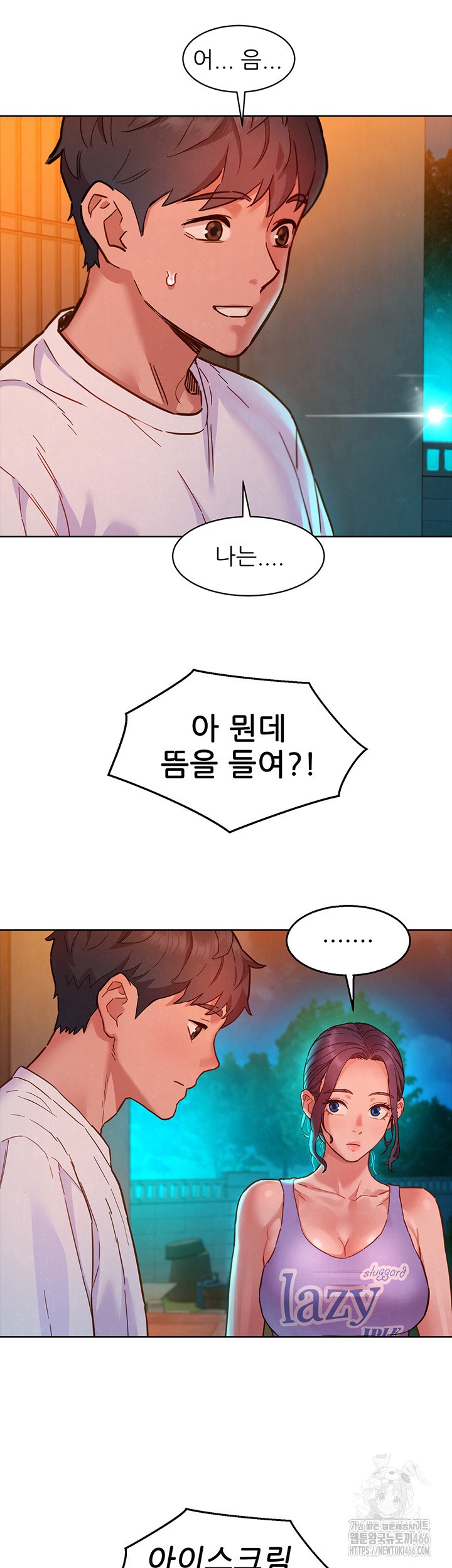 Friends to Lovers from Today Raw Chapter 107 - Page 33