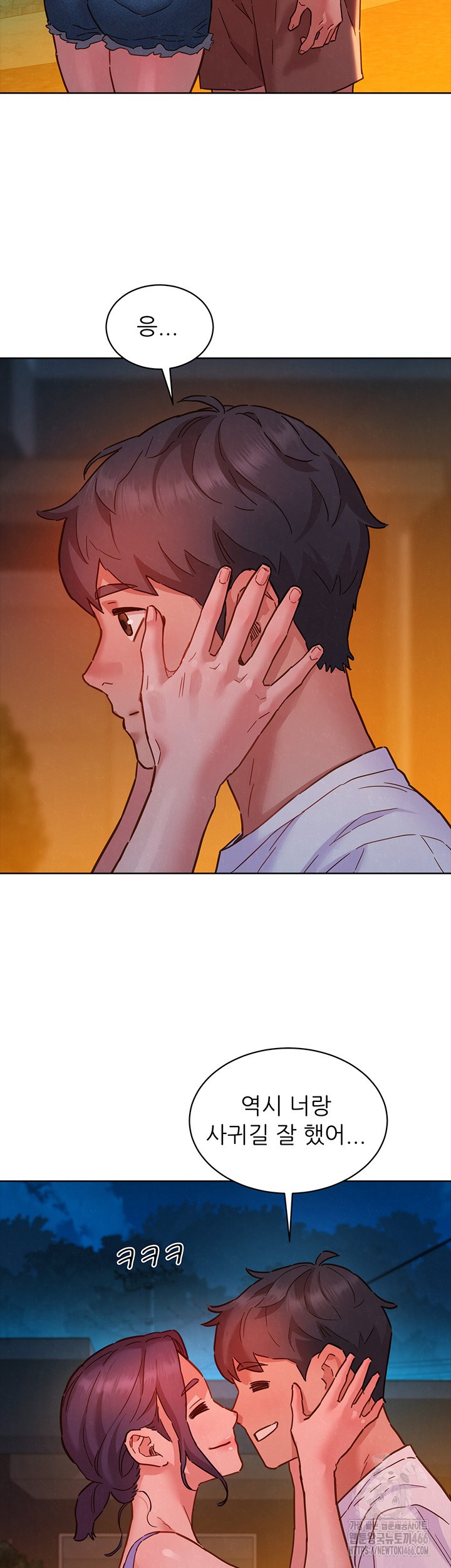 Friends to Lovers from Today Raw Chapter 107 - Page 45