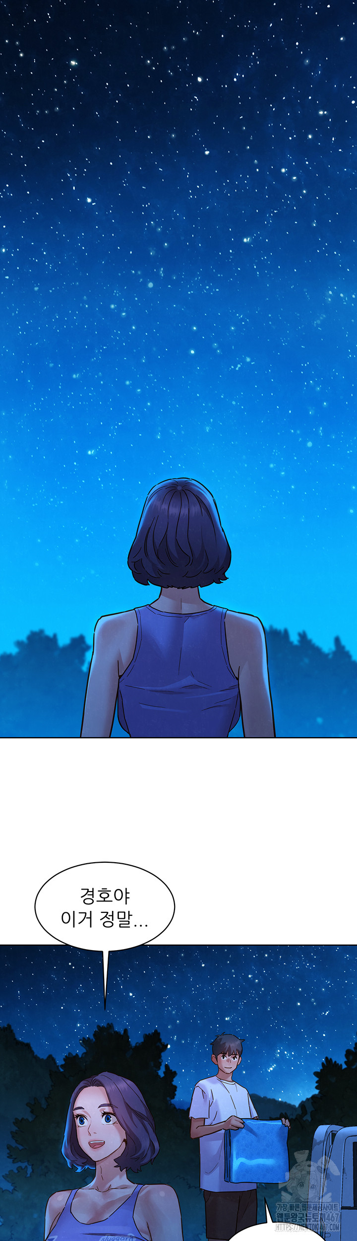 Friends to Lovers from Today Raw Chapter 108 - Page 32