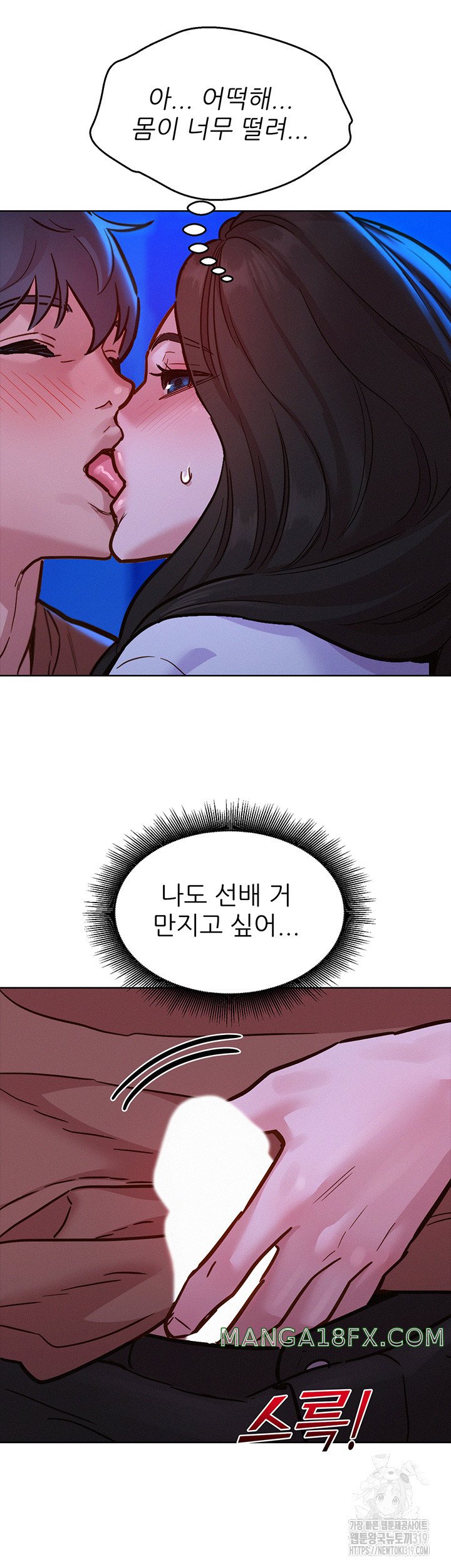 Friends to Lovers from Today Raw Chapter 60 - Page 13