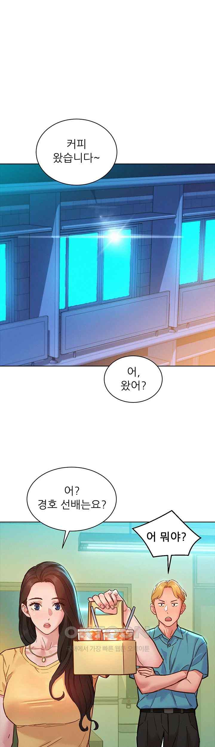 Friends to Lovers from Today Raw Chapter 79 - Page 26