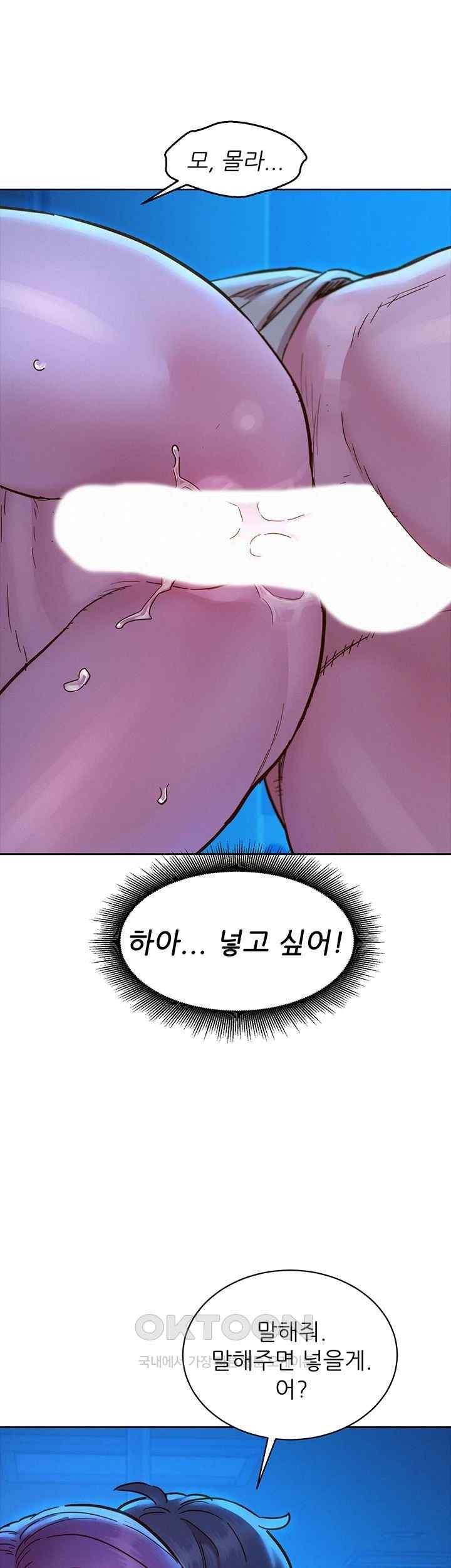 Friends to Lovers from Today Raw Chapter 80 - Page 42