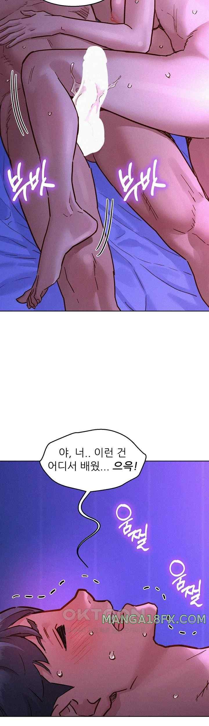 Friends to Lovers from Today Raw Chapter 85 - Page 13