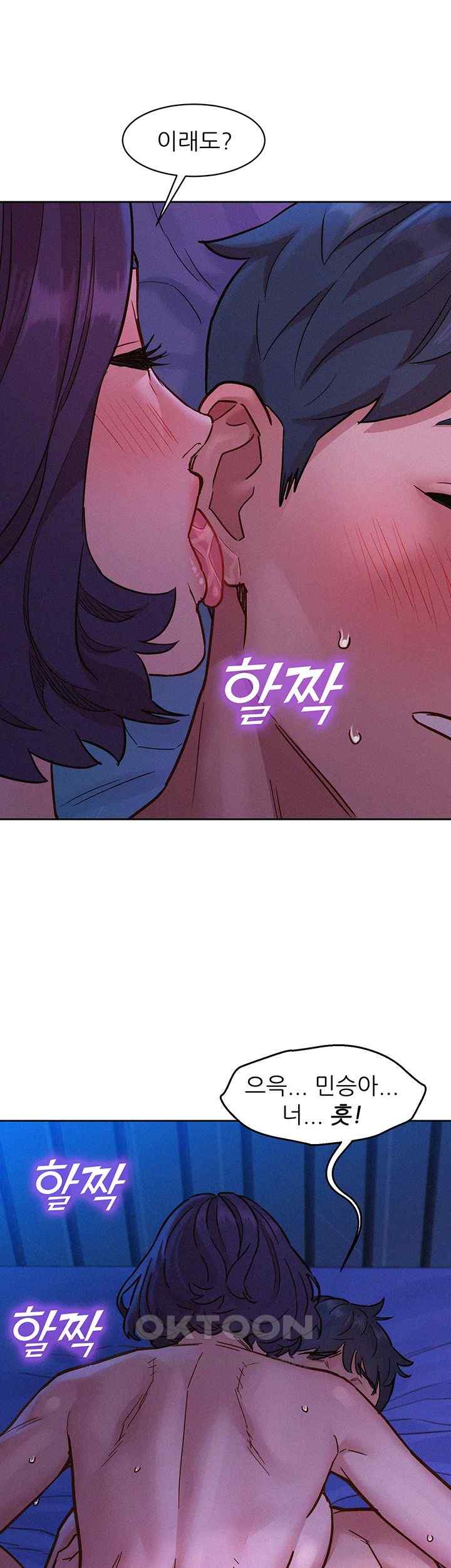 Friends to Lovers from Today Raw Chapter 85 - Page 29