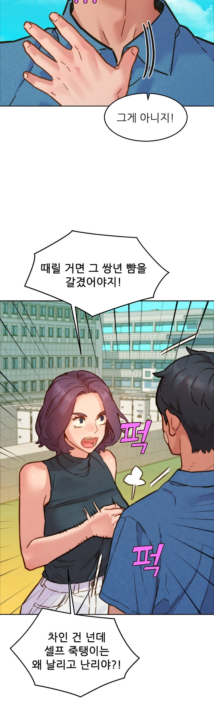 Friends to Lovers from Today Raw Chapter 98 - Page 35