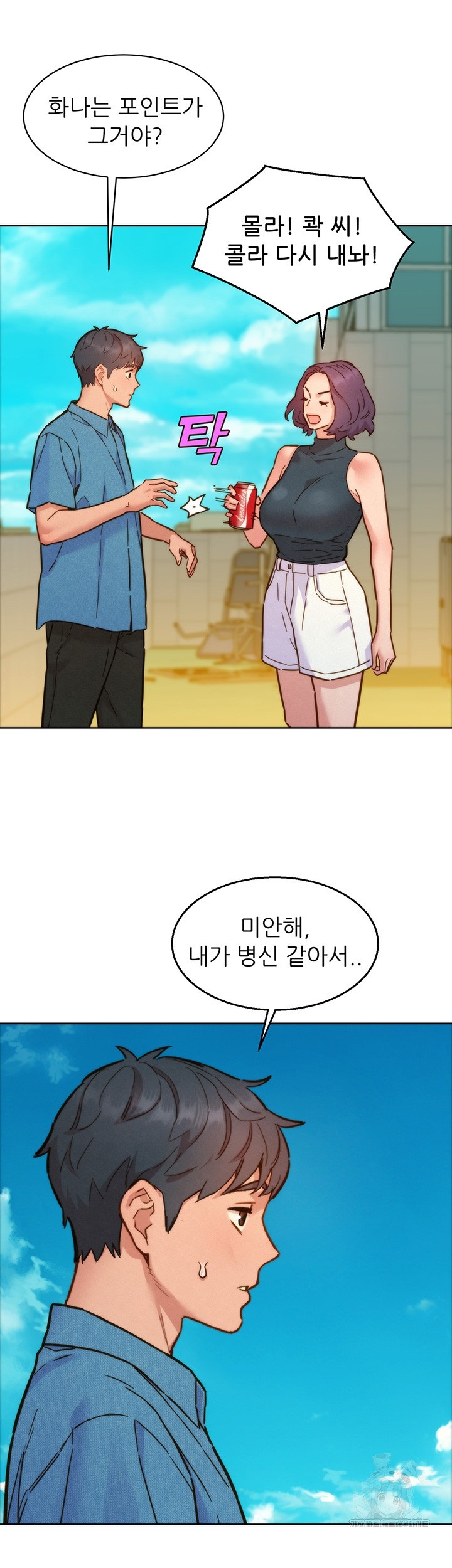 Friends to Lovers from Today Raw Chapter 98 - Page 36