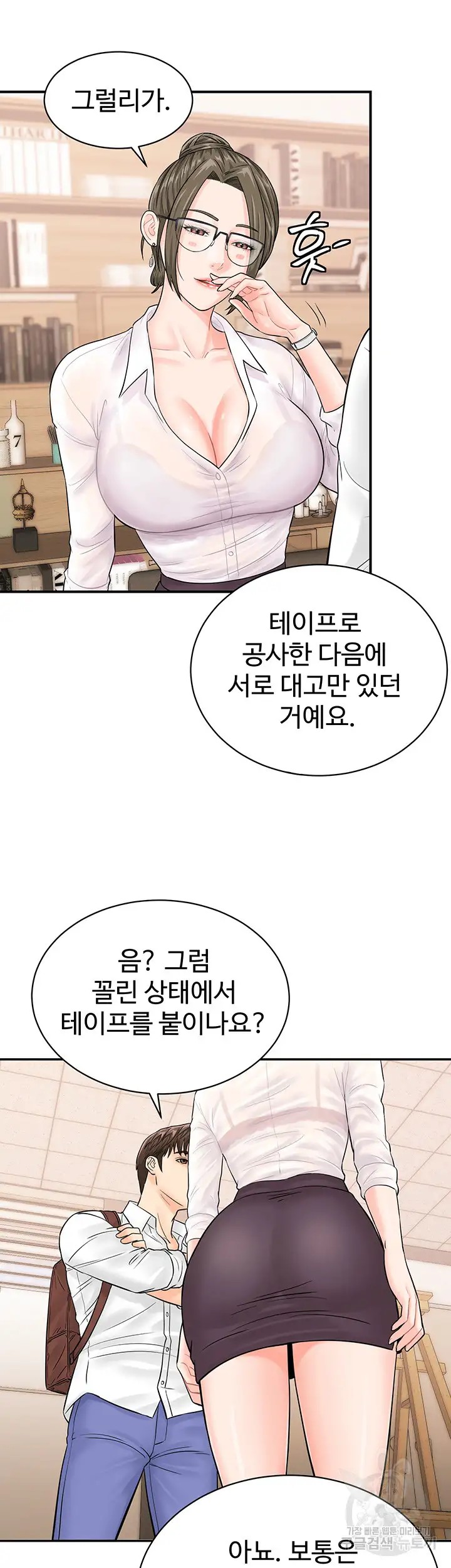 Please Scan Here Raw Chapter 11 - Page 17