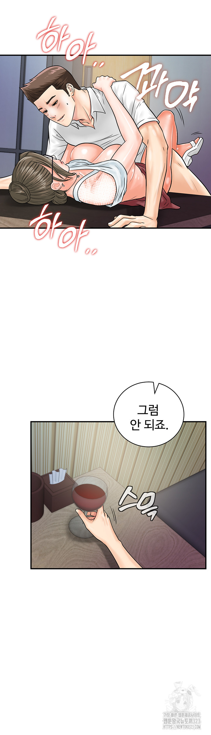 Please Scan Here Raw Chapter 30 - Page 34