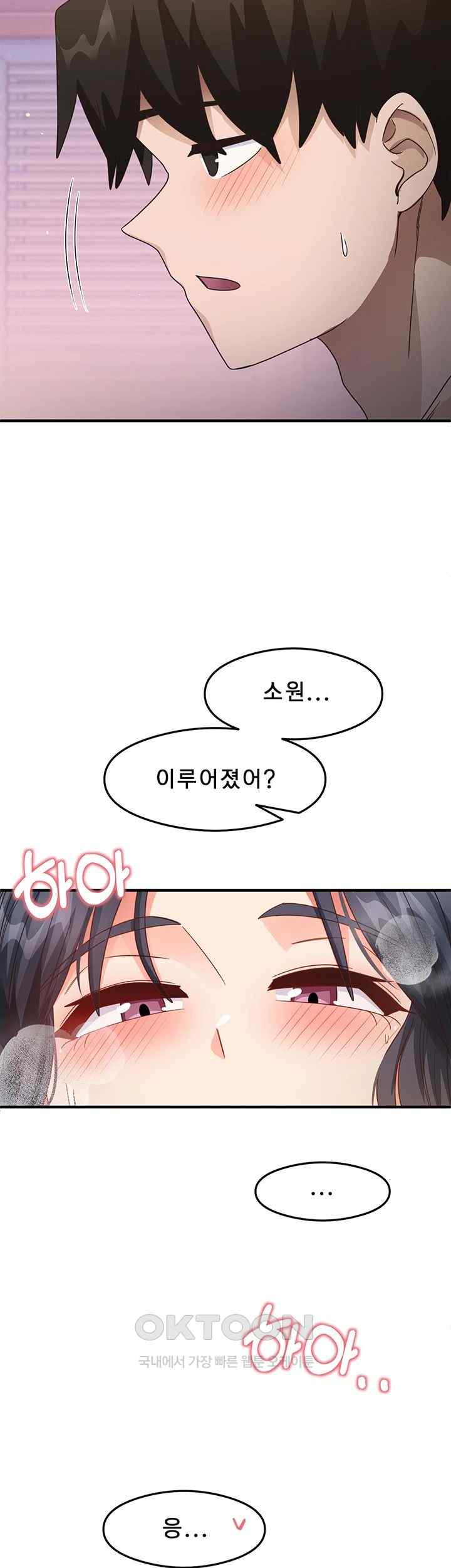 That Man’s Study Method Raw Chapter 14 - Page 51