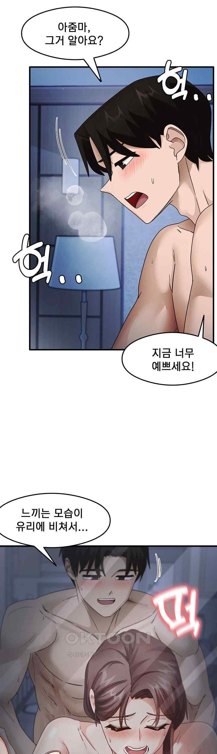 That Man’s Study Method Raw Chapter 17 - Page 30